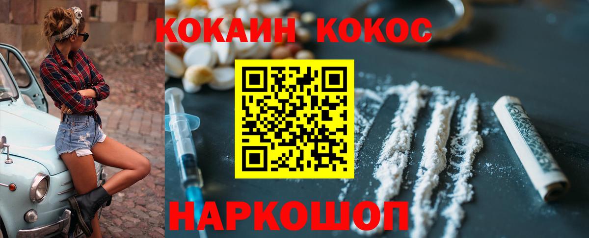 Cocaine 99% Камень-на-Оби