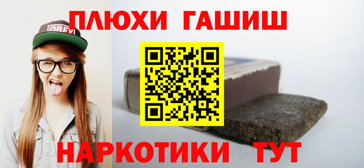 Камень-на-Оби  ГАШИШ хэш  Вход с VPN  ГАШ Ice-O-Lator 