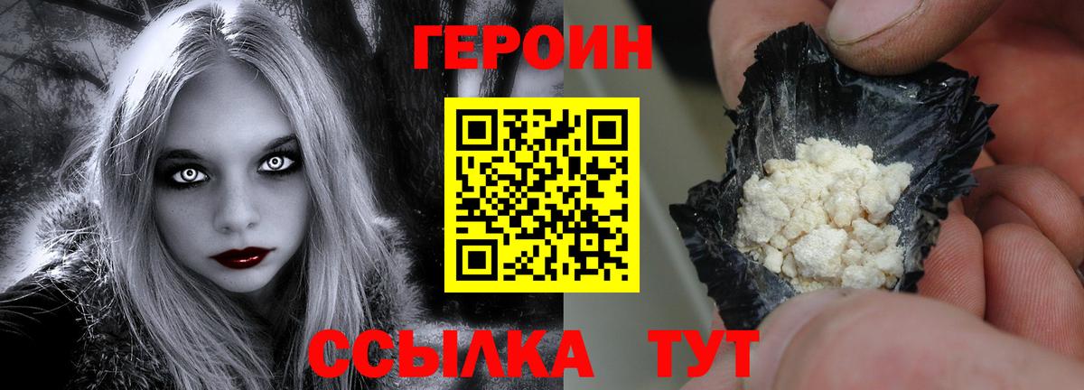 Героин Афган Камень-на-Оби
