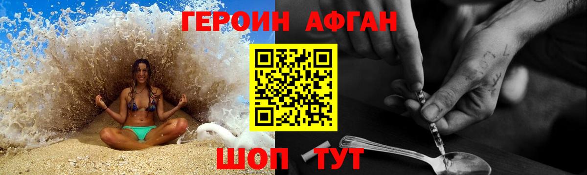 Камень-на-Оби  ГЕРОИН Heroin  Героин  Вход с VPN 