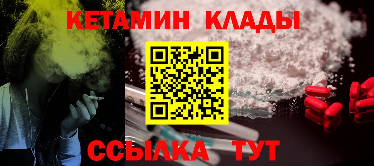 КЕТАМИН ketamine Камень-на-Оби