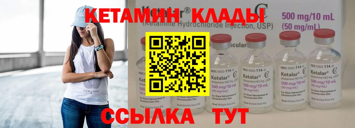 Камень-на-Оби  Кетамин VHQ  КЕТАМИН VHQ  Вход с VPN 