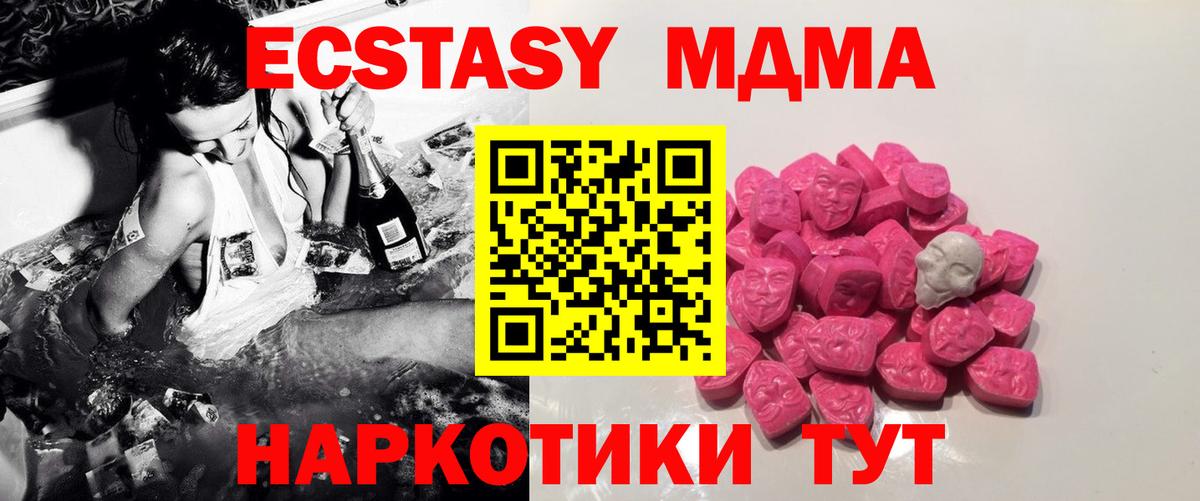МДМА Molly  Вход с VPN  МДМА Molly  Камень-на-Оби 