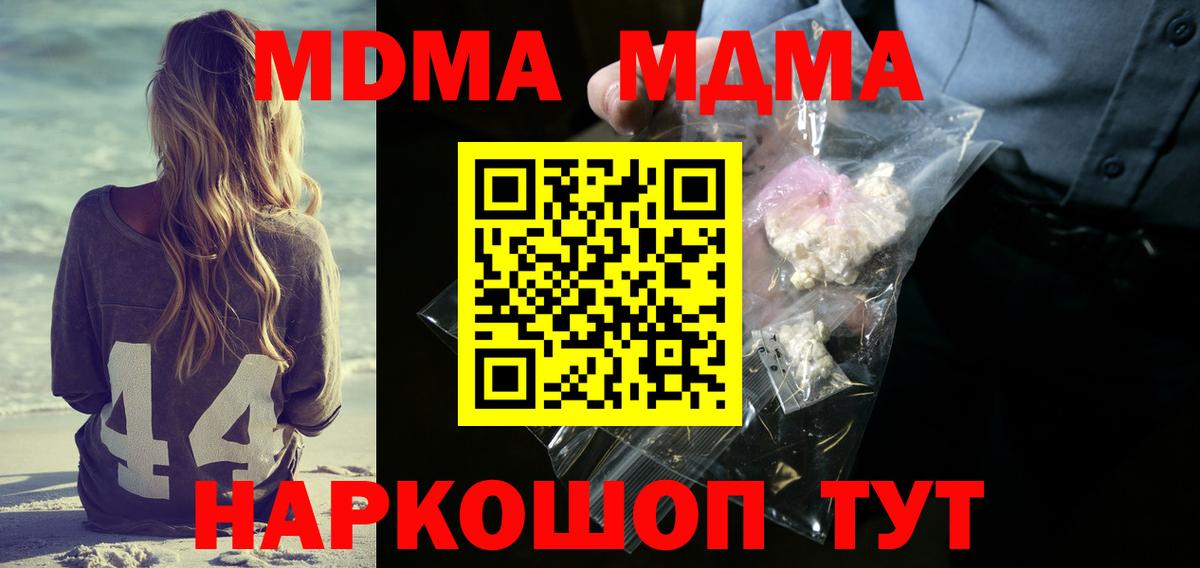 МДМА VHQ Камень-на-Оби