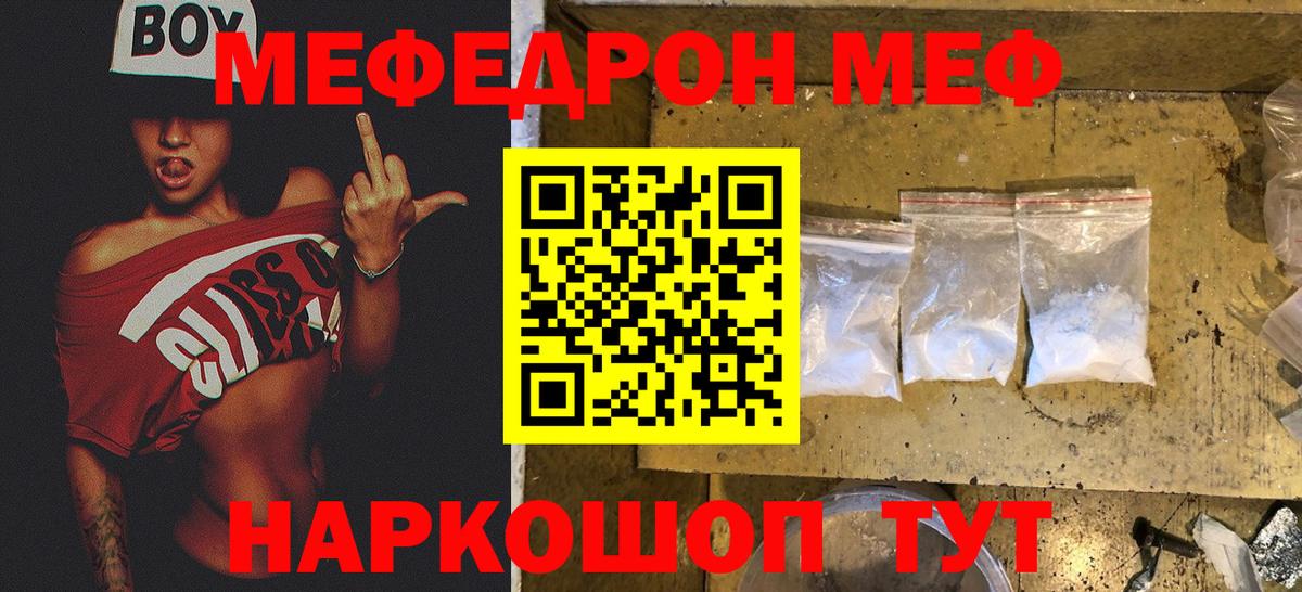 КОКАИН  МАРИХУАНА  Вход с VPN  Метамфетамин  Камень-на-Оби  ГАШИШ  Меф  