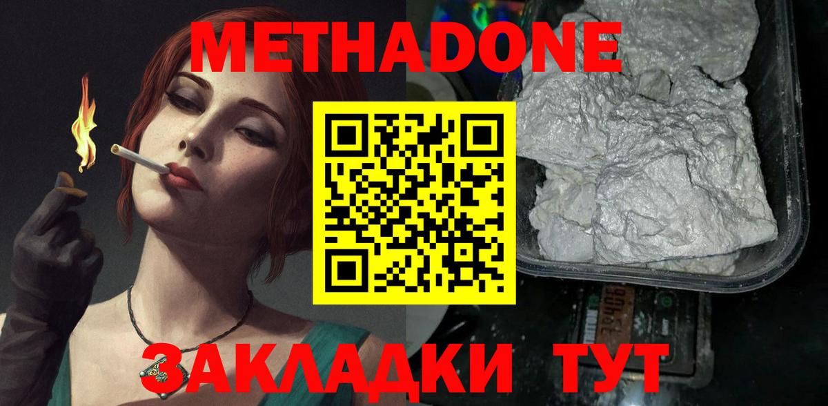 Камень-на-Оби  Метадон methadone  Вход с VPN 