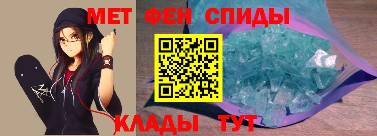 Камень-на-Оби  МЕТАМФЕТАМИН винт  Первитин  МЕТАМФЕТАМИН винт  Вход с VPN 