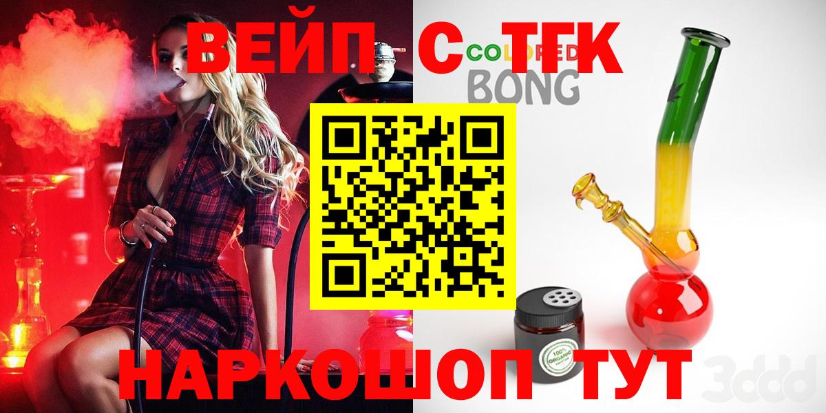 Дистиллят ТГК THC oil Камень-на-Оби