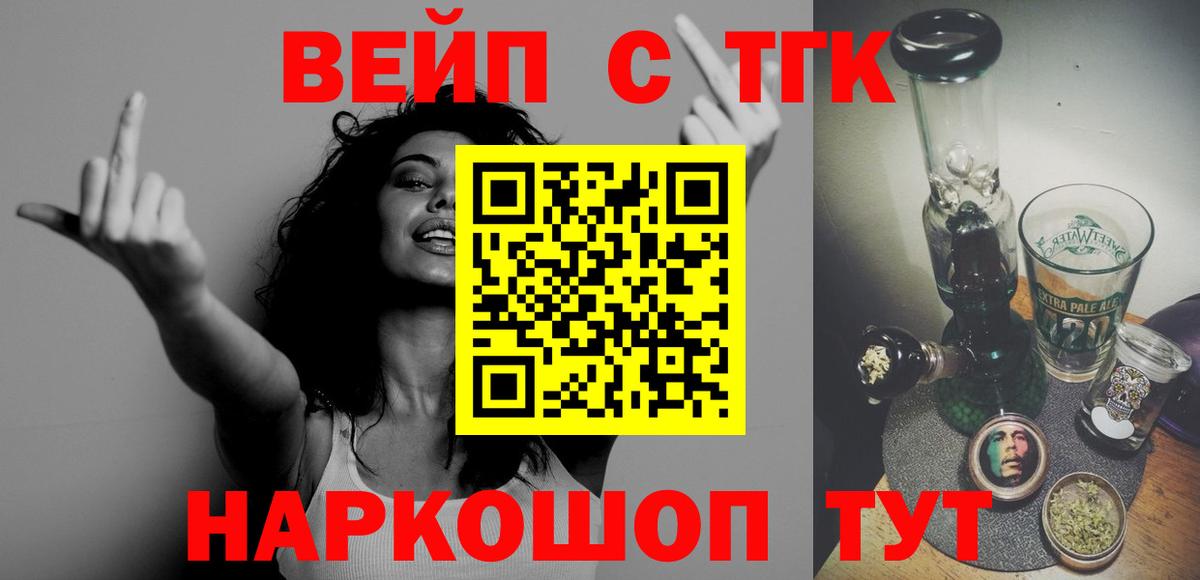 Камень-на-Оби  ТГК гашишное масло  продажа наркотиков  МЕГА вход  Вход с VPN 