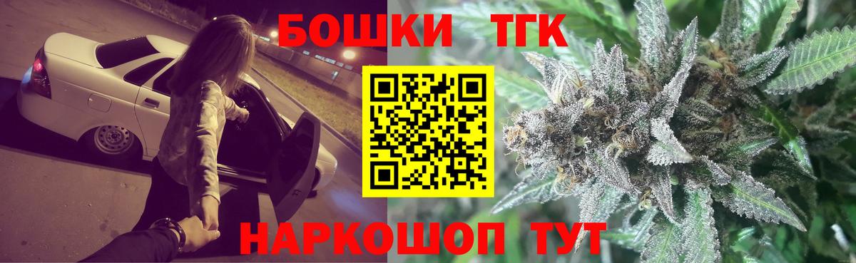МАРИХУАНА тримм  Шишки марихуана VHQ  Каннабис конопля  Камень-на-Оби  Бошки Шишки Bruce Banner  Вход с VPN 