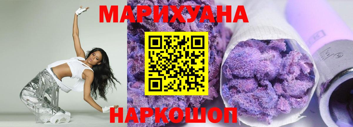 Каннабис Ganja Камень-на-Оби